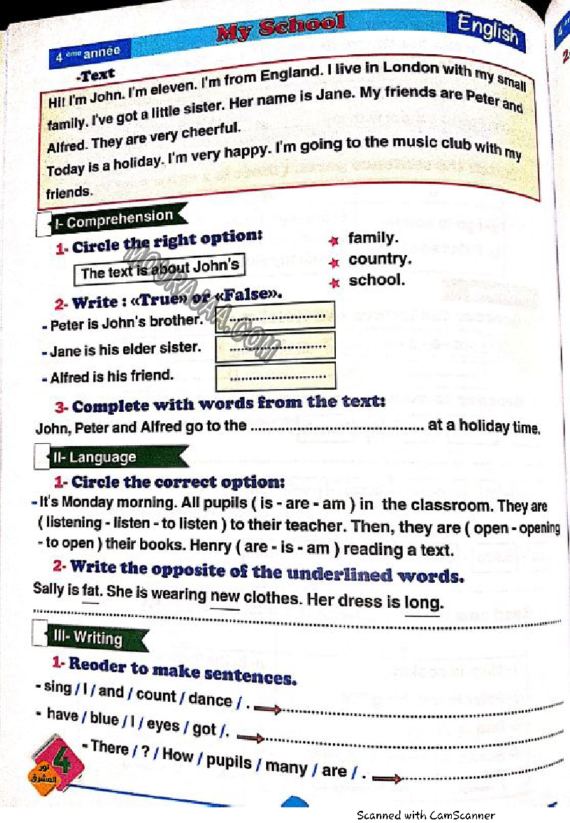 نور المشرق سنة رابعة الثلاثي الثاني