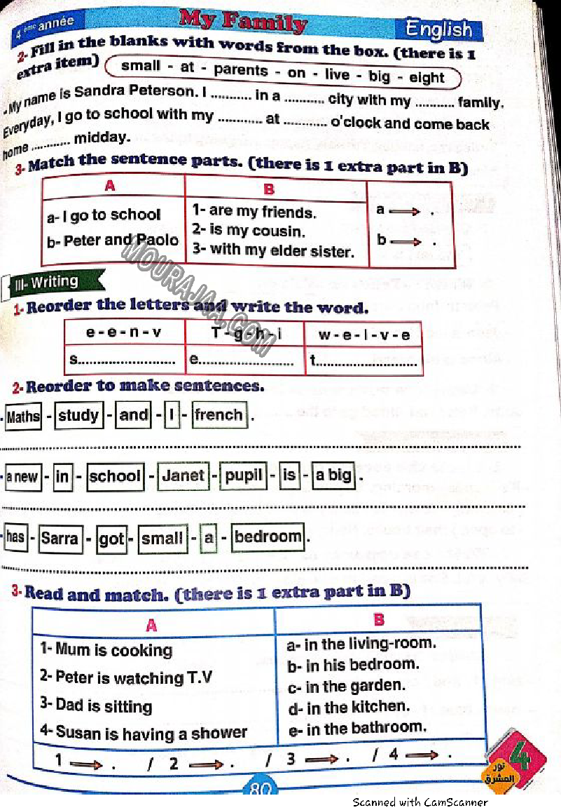 نور المشرق سنة رابعة الثلاثي الثاني
