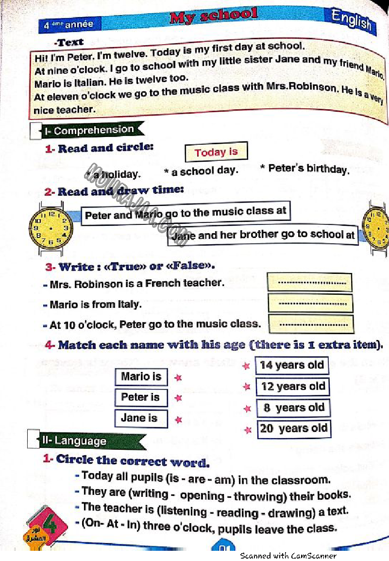نور المشرق سنة رابعة الثلاثي الثاني