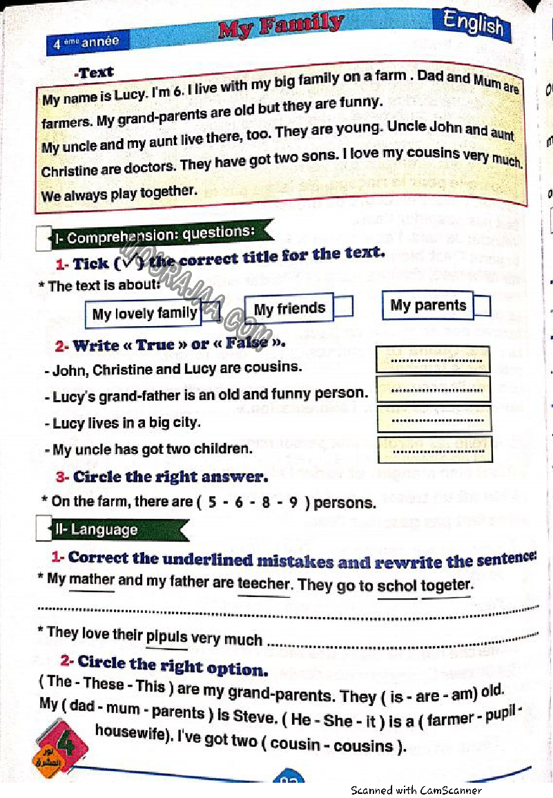 نور المشرق سنة رابعة الثلاثي الثاني