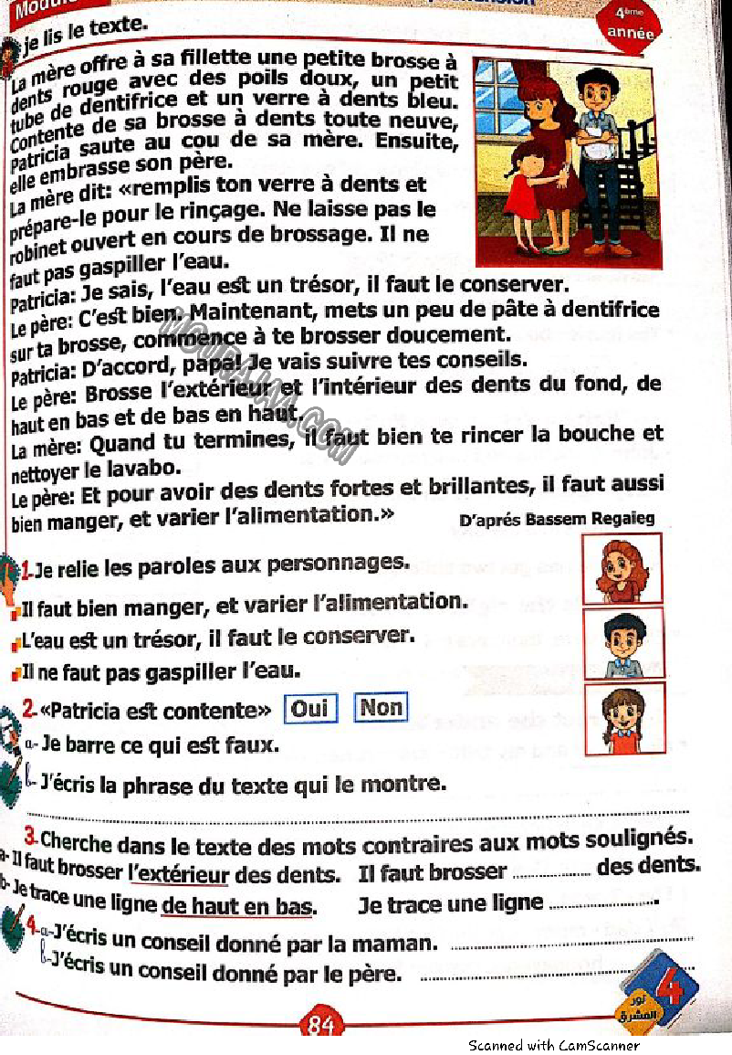 نور المشرق سنة رابعة الثلاثي الثاني