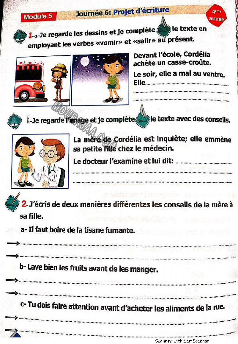 نور المشرق سنة رابعة الثلاثي الثاني