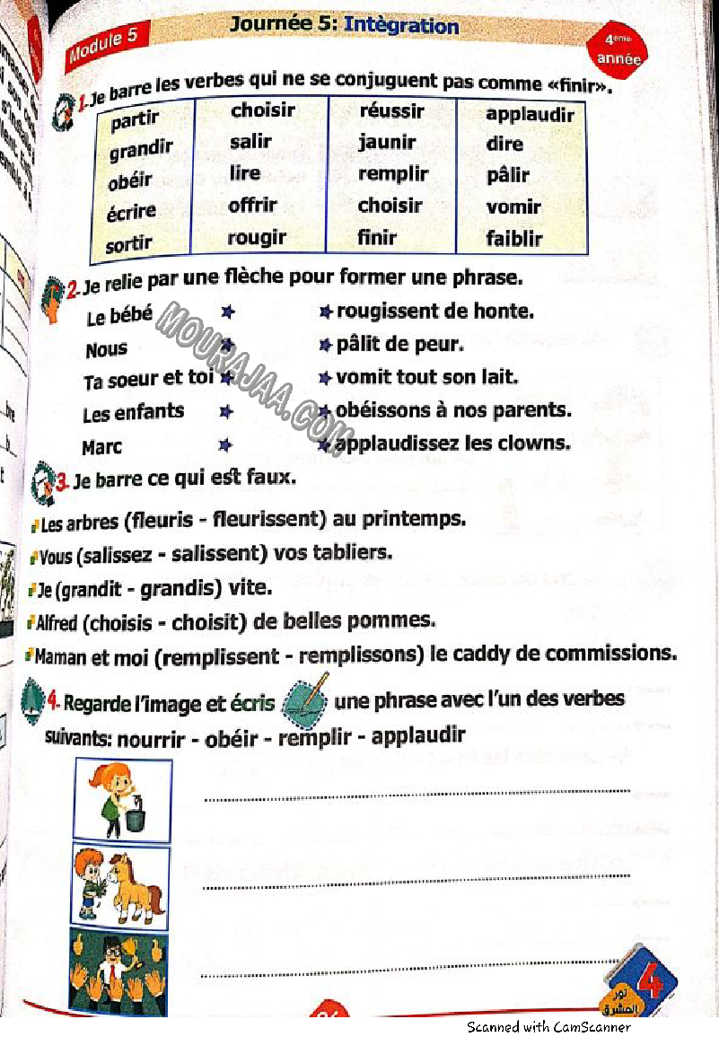 نور المشرق سنة رابعة الثلاثي الثاني