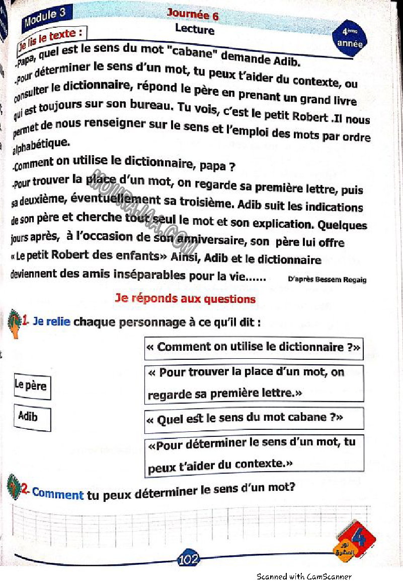 نور المشرق سنة رابعة الثلاثي الثاني