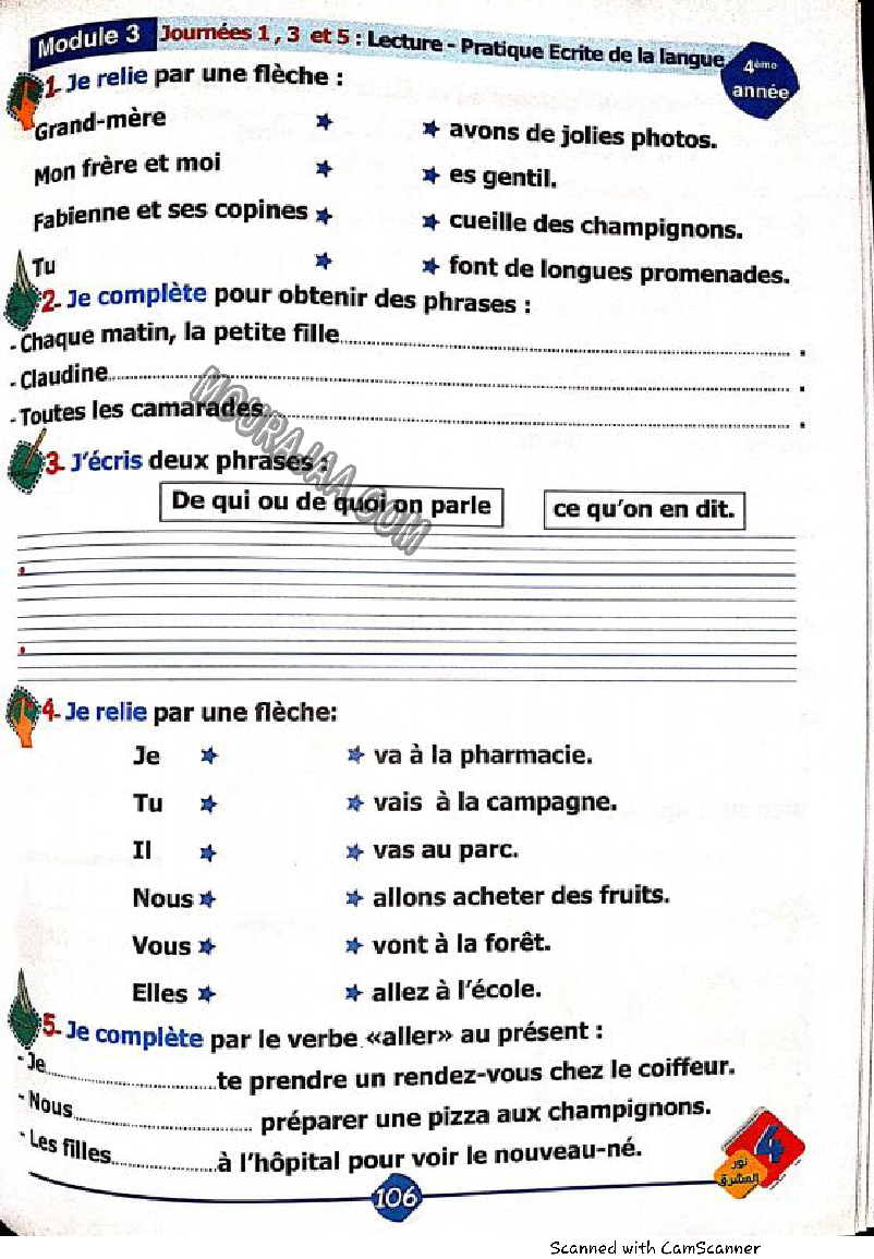 نور المشرق سنة رابعة الثلاثي الثاني