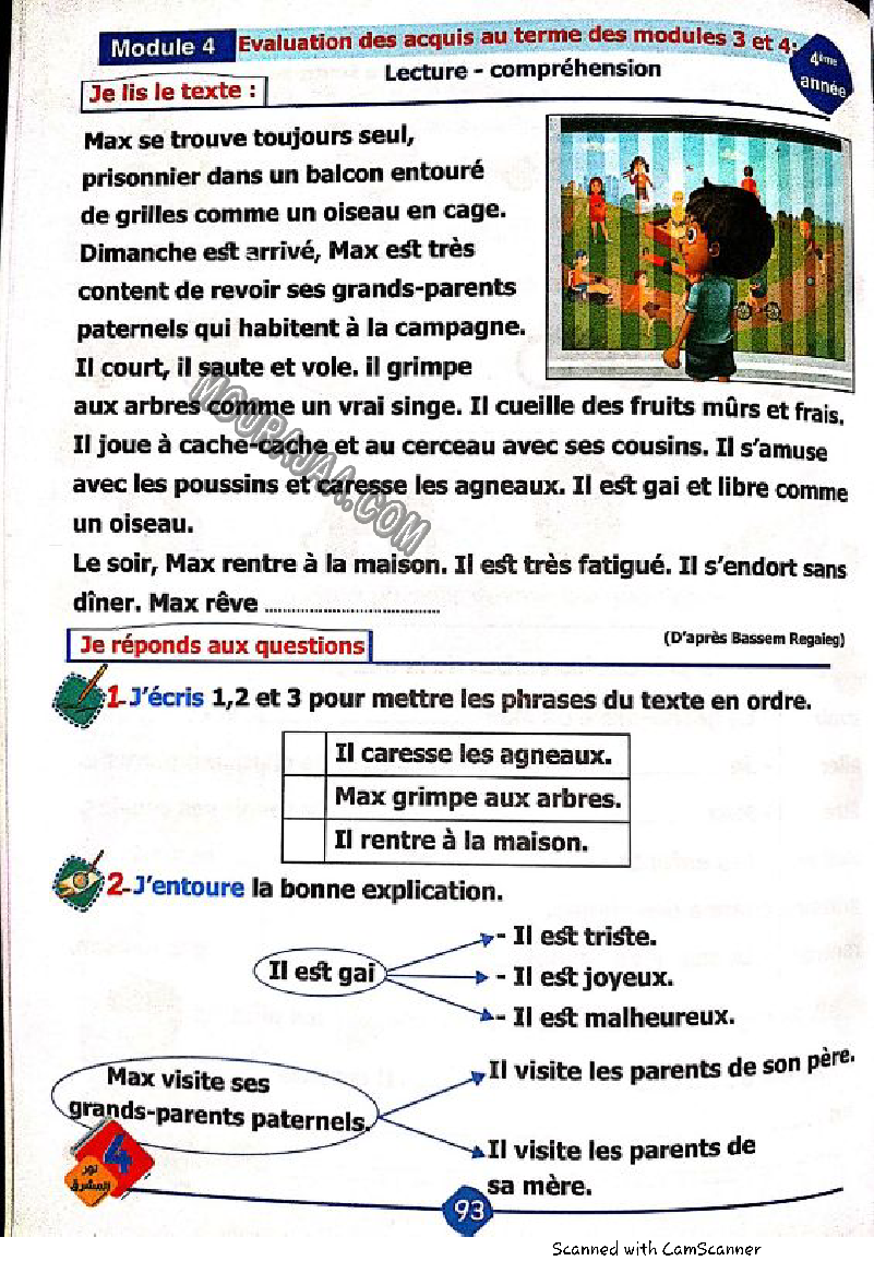 نور المشرق سنة رابعة الثلاثي الثاني