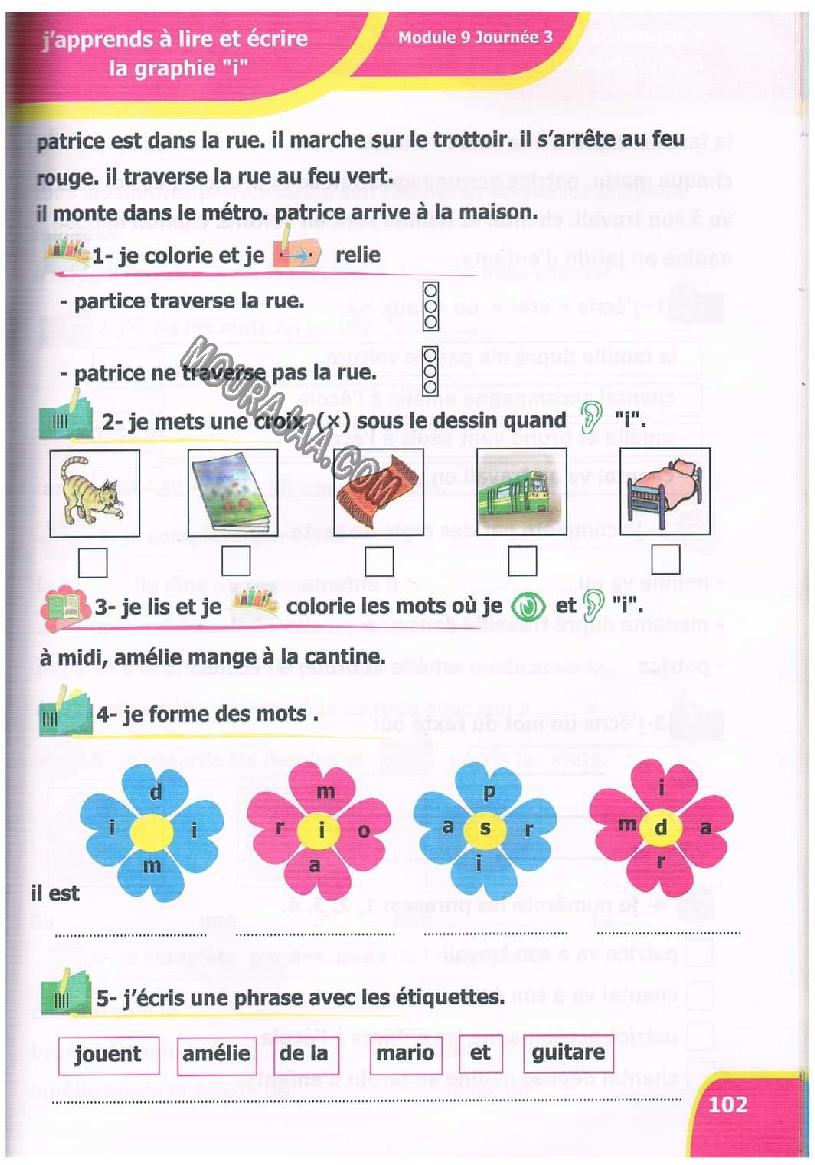 نور المعارف سنة ثالثة ثلاثي ثاني