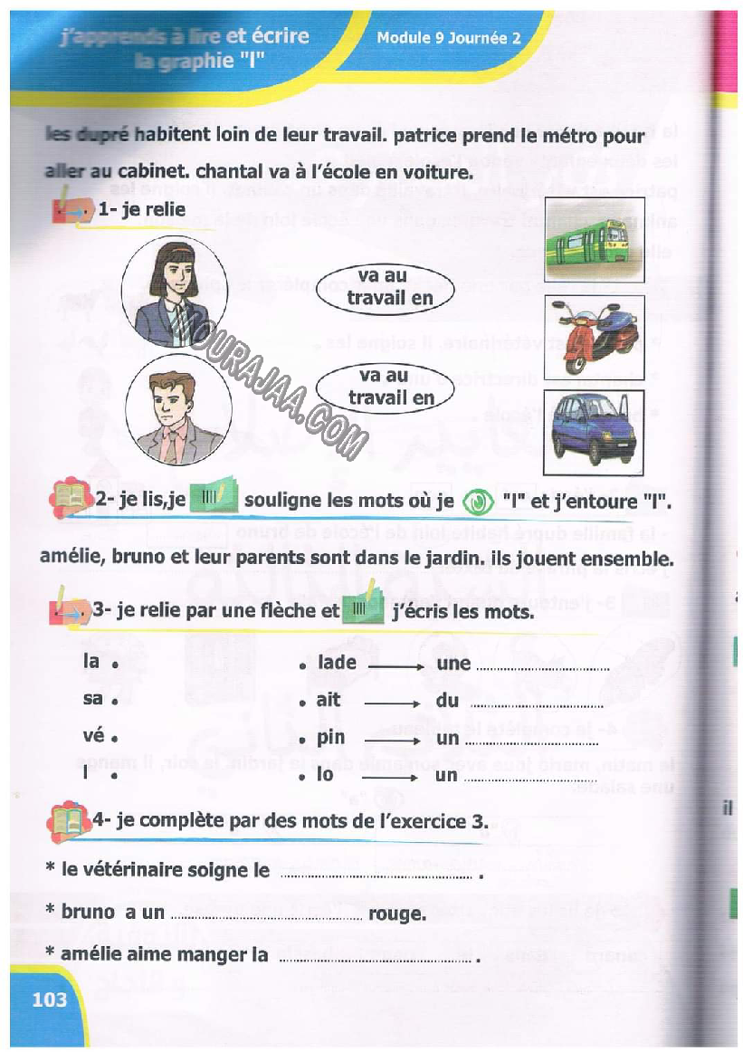نور المعارف سنة ثالثة ثلاثي ثاني