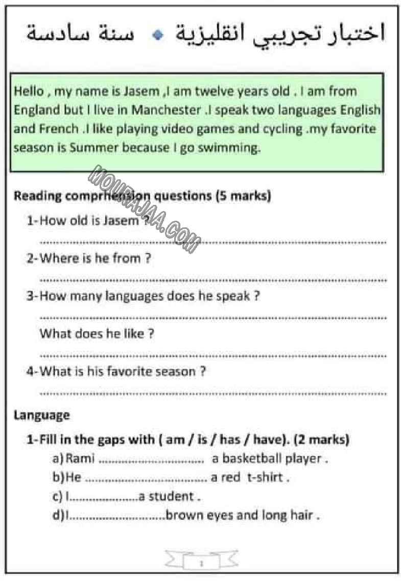 نور المعارف سنة ثالثة ثلاثي ثاني