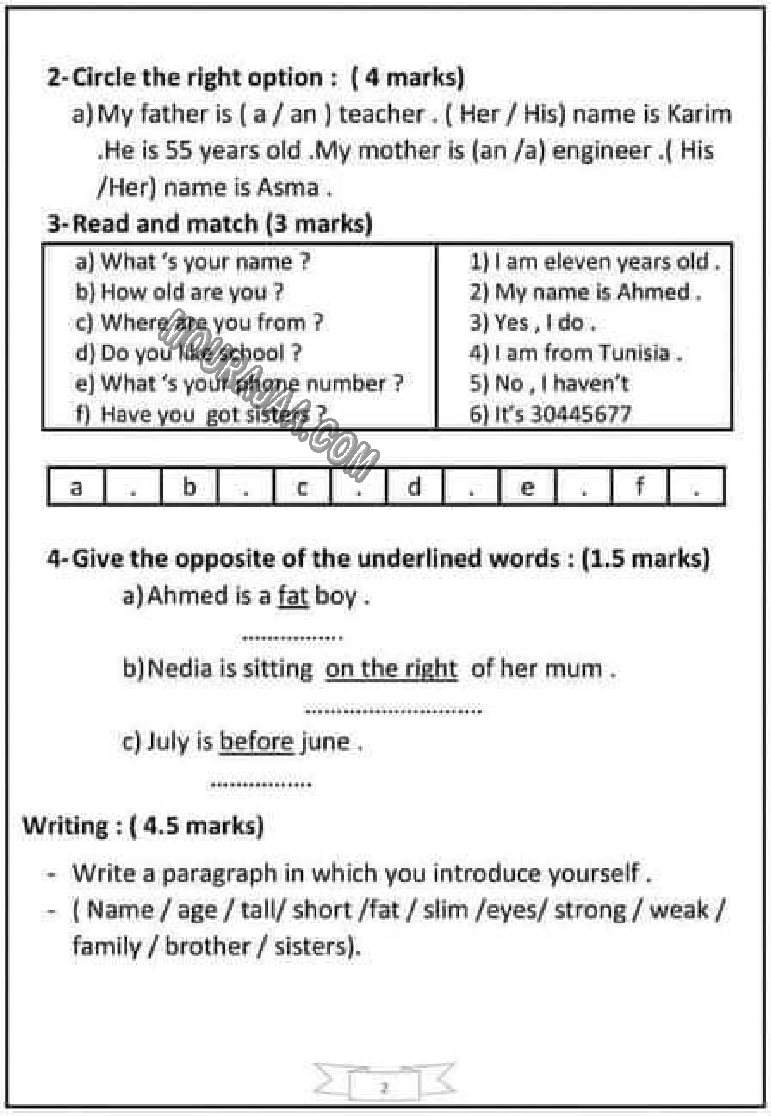 نور المعارف سنة ثالثة ثلاثي ثاني