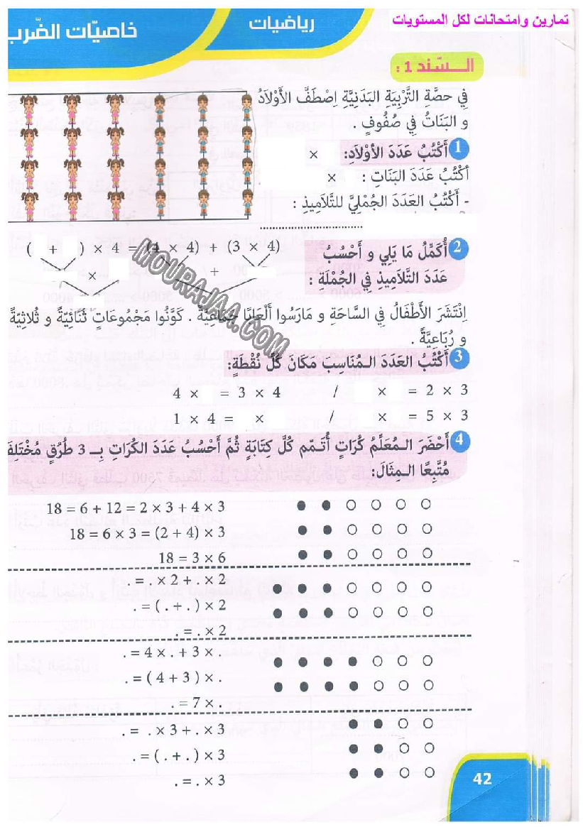 نور المعارف سنة ثالثة ثلاثي ثاني