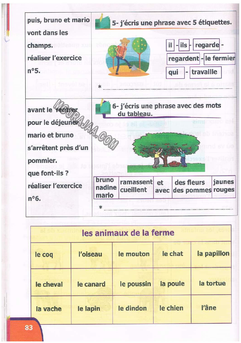 نور المعارف سنة ثالثة ثلاثي ثاني