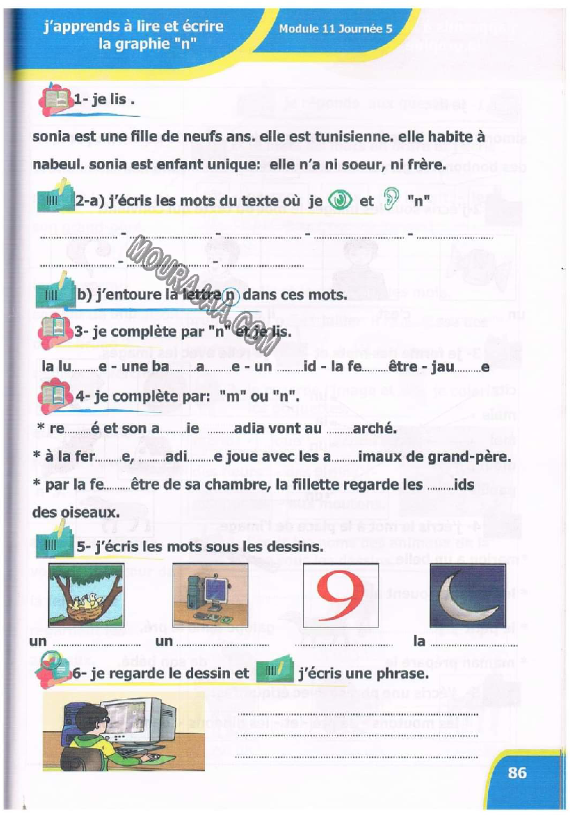 نور المعارف سنة ثالثة ثلاثي ثاني