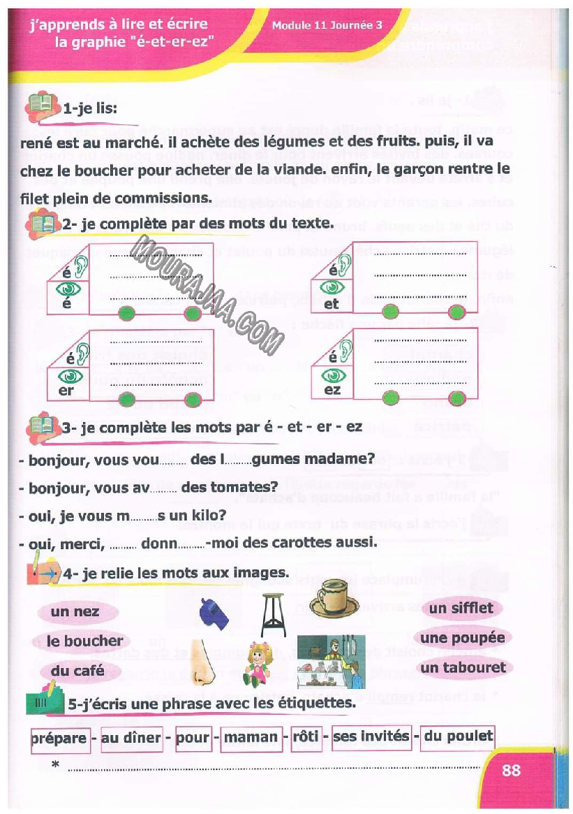 نور المعارف سنة ثالثة ثلاثي ثاني