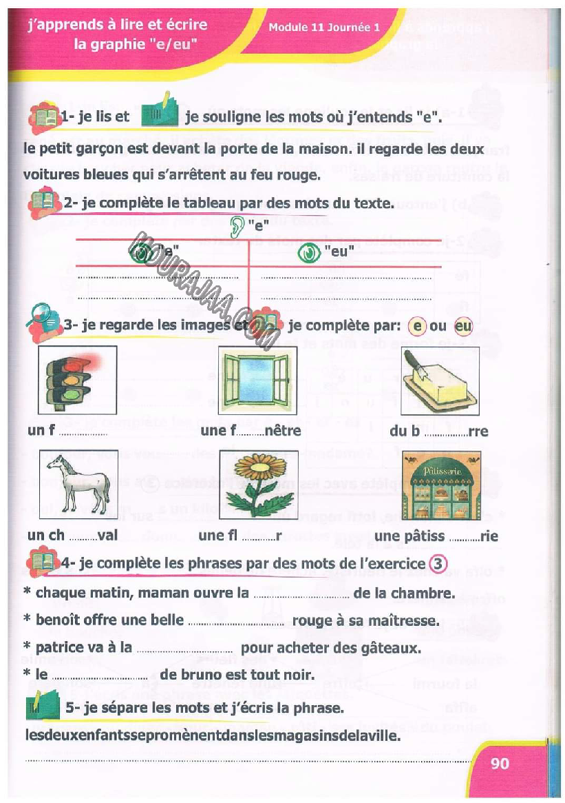 نور المعارف سنة ثالثة ثلاثي ثاني
