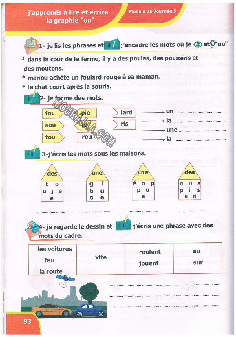 نور المعارف سنة ثالثة ثلاثي ثاني