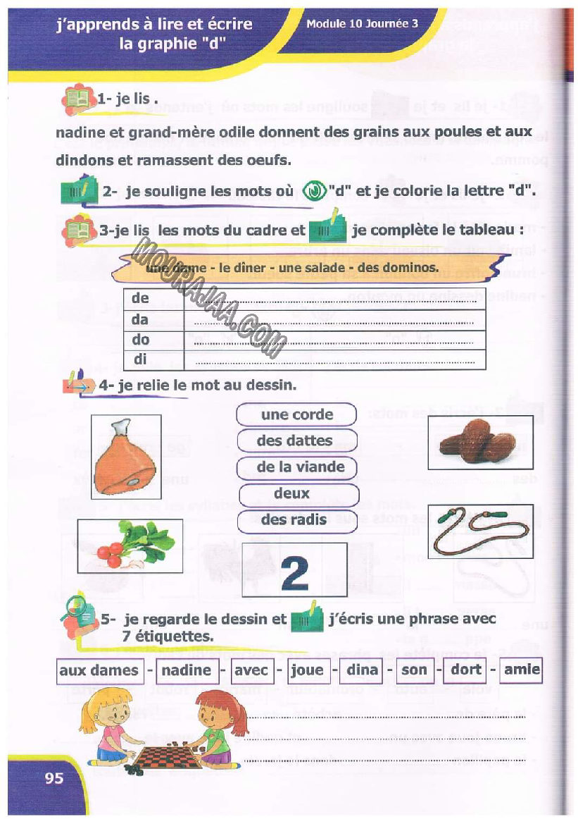 نور المعارف سنة ثالثة ثلاثي ثاني