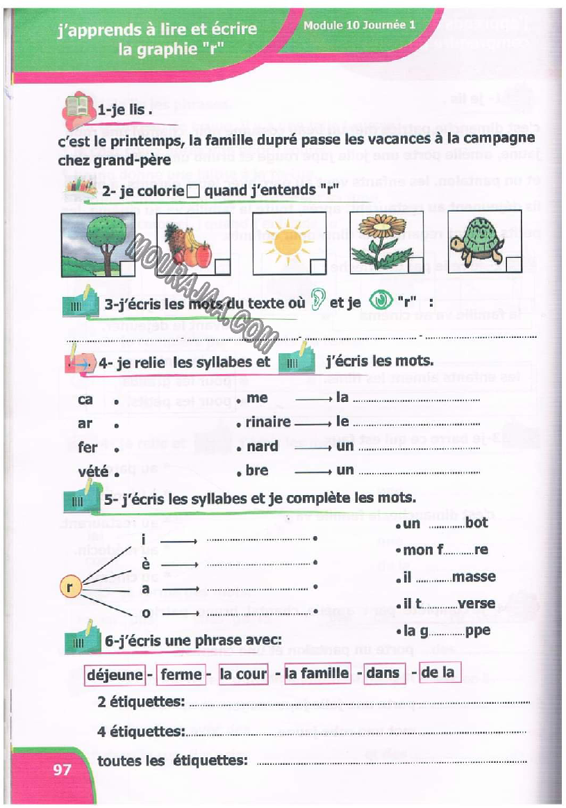نور المعارف سنة ثالثة ثلاثي ثاني
