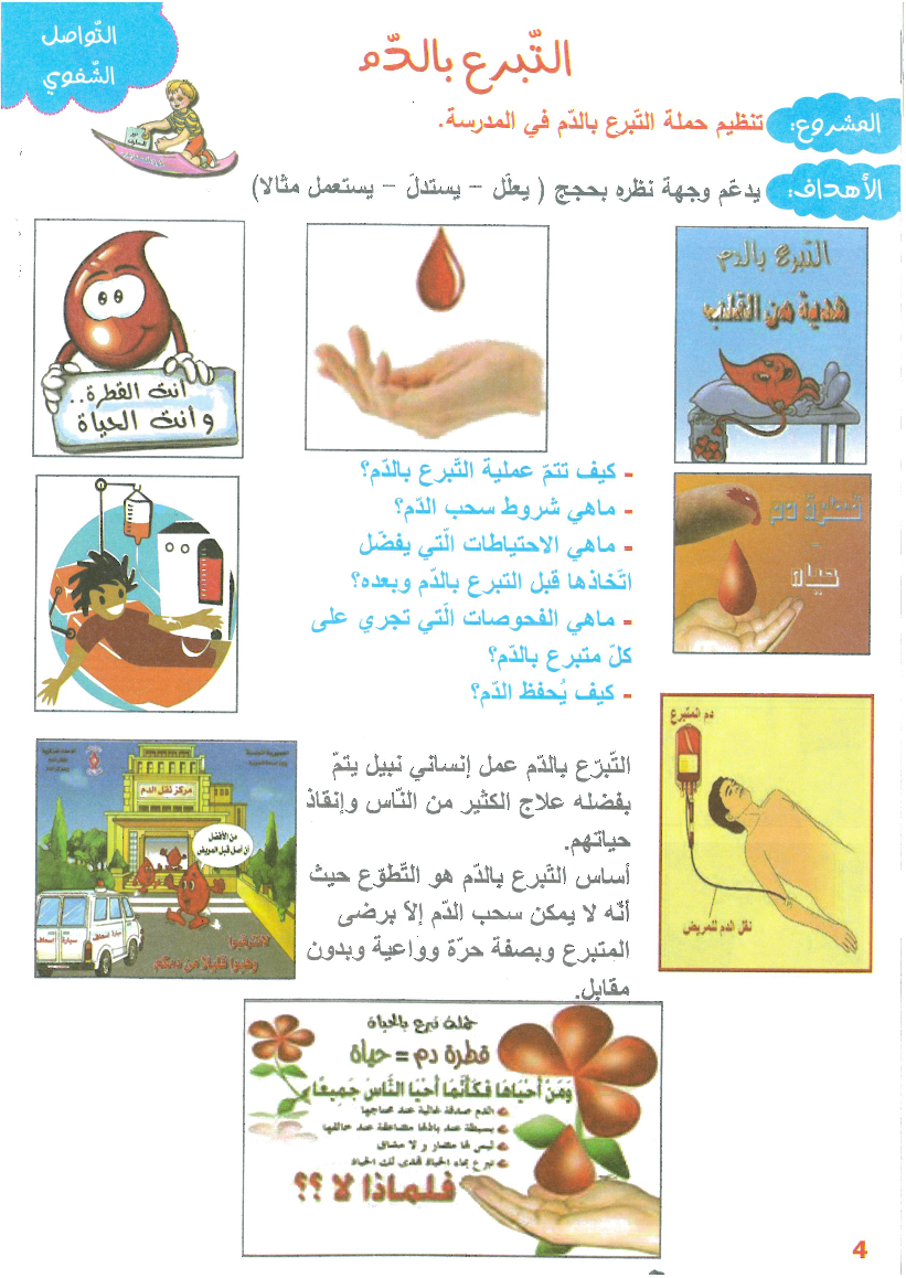 نور المعارف سنة خامسة الثلاثي الثالث